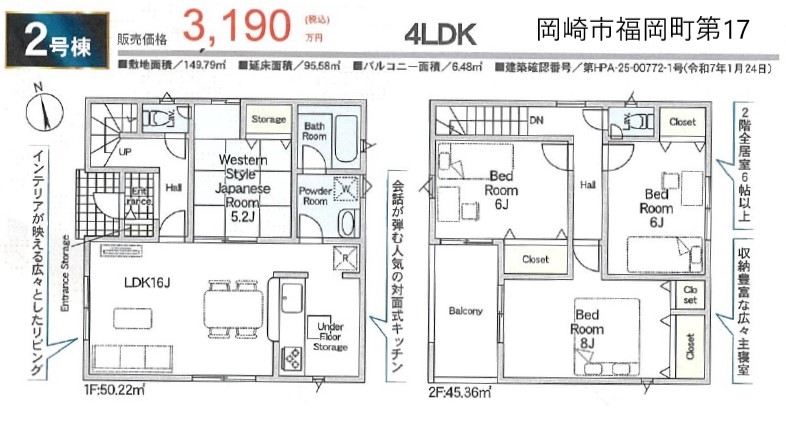 不動産売買・賃貸・リフォーム・住まい相談・物件査定・老人ホーム紹介はワントップハウス ウイングタウン岡崎店にお任せください！